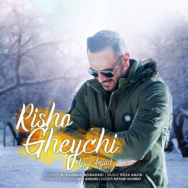 دانلود آهنگ ریش و قیچی دانلود آهنگ ریش و قیچی